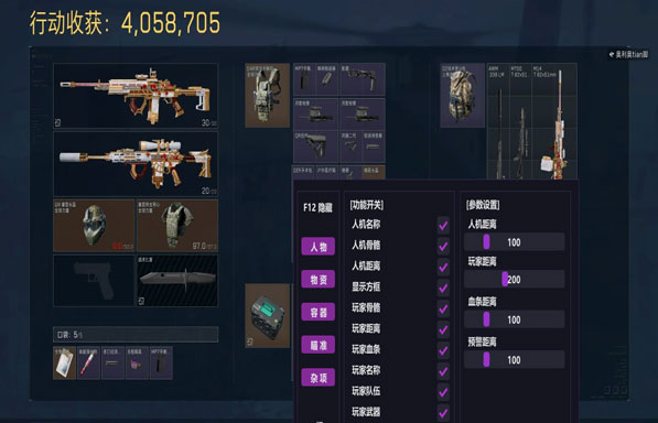 三角洲常见外挂盘点透视自瞄效果