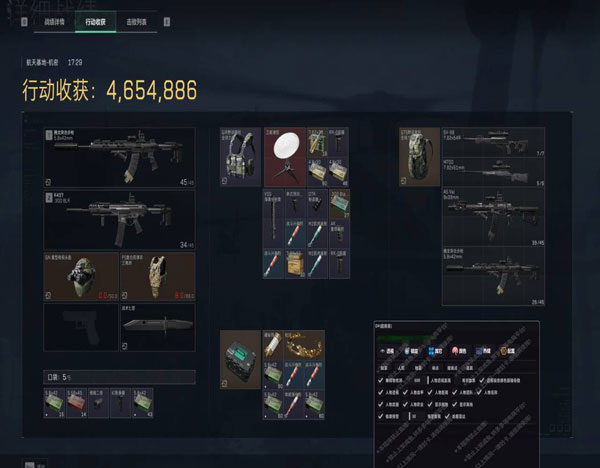 三角洲常见外挂盘点软件效果